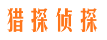 衡东市调查公司